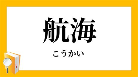 講解|講解(こうかい)とは？ 意味や使い方